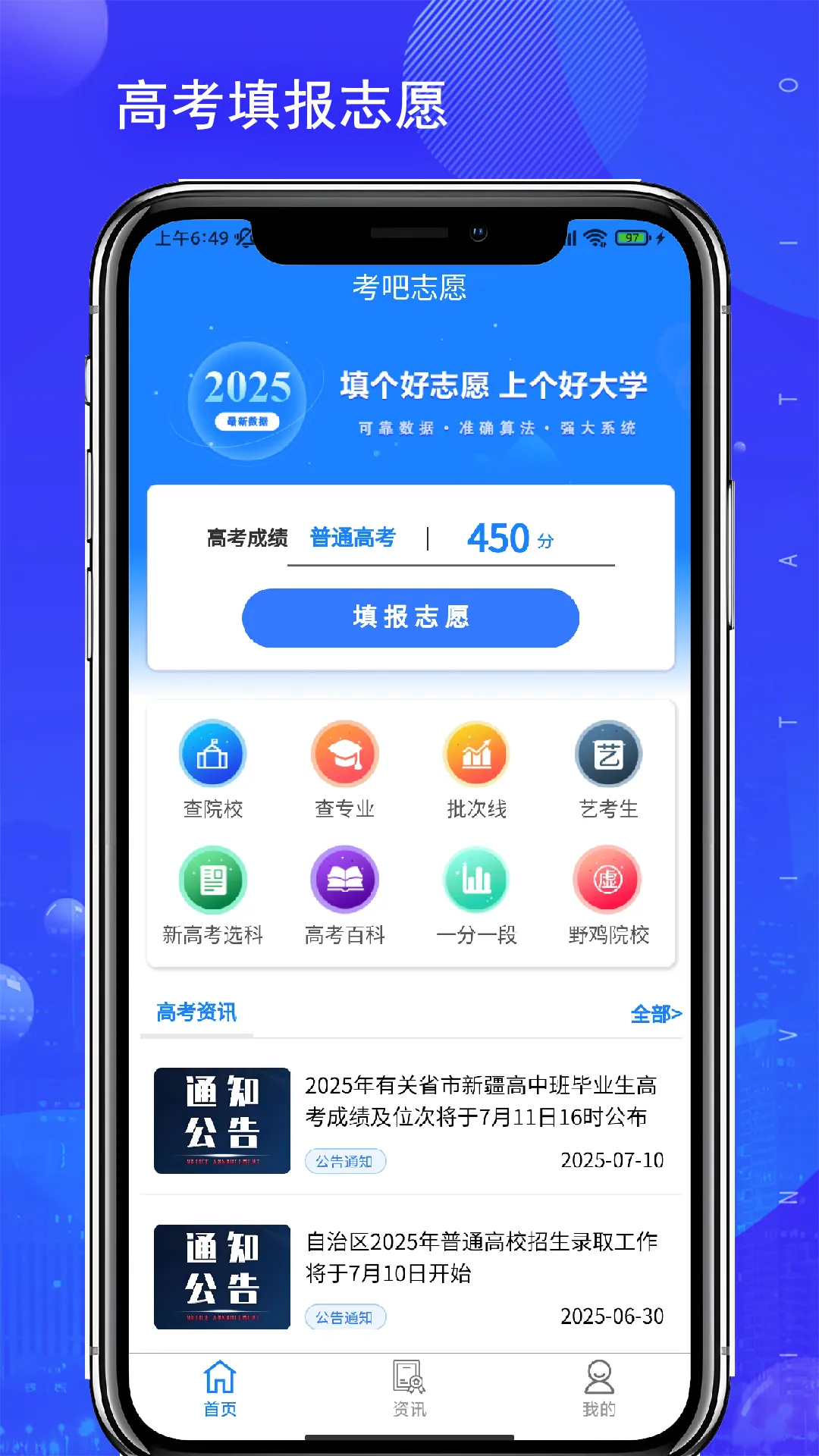 ����־Ը(�߿�־Ը�����)v1.1.9 �ֻ���