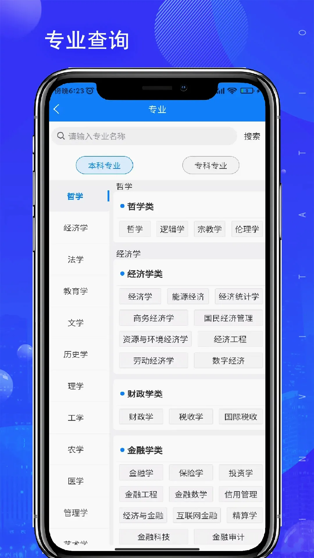 ����־Ը(�߿�־Ը�����)v1.1.9 �ֻ���