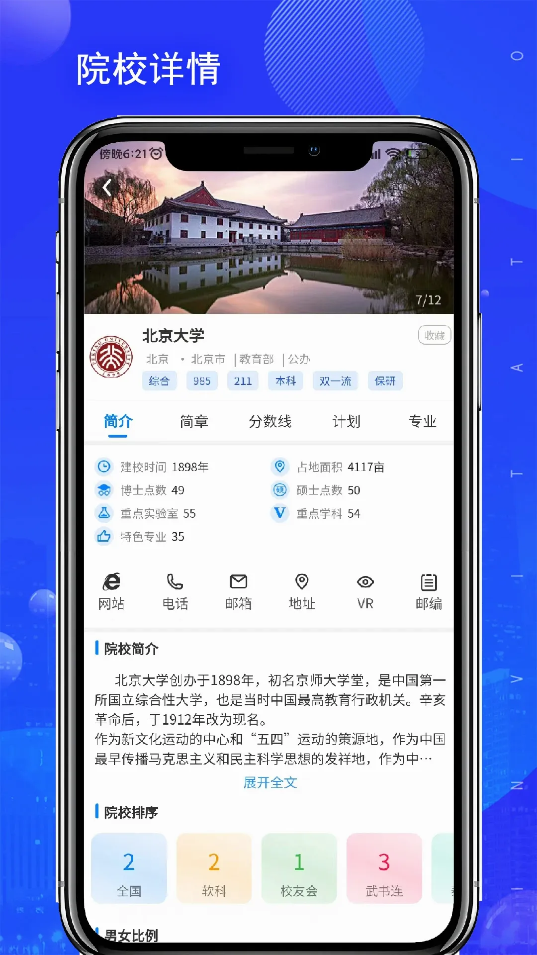 ����־Ը(�߿�־Ը�����)v1.1.9 �ֻ���