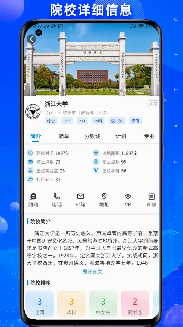 考吧志愿(高考志愿填报助手) 考吧志愿(高考志愿填报助手)
