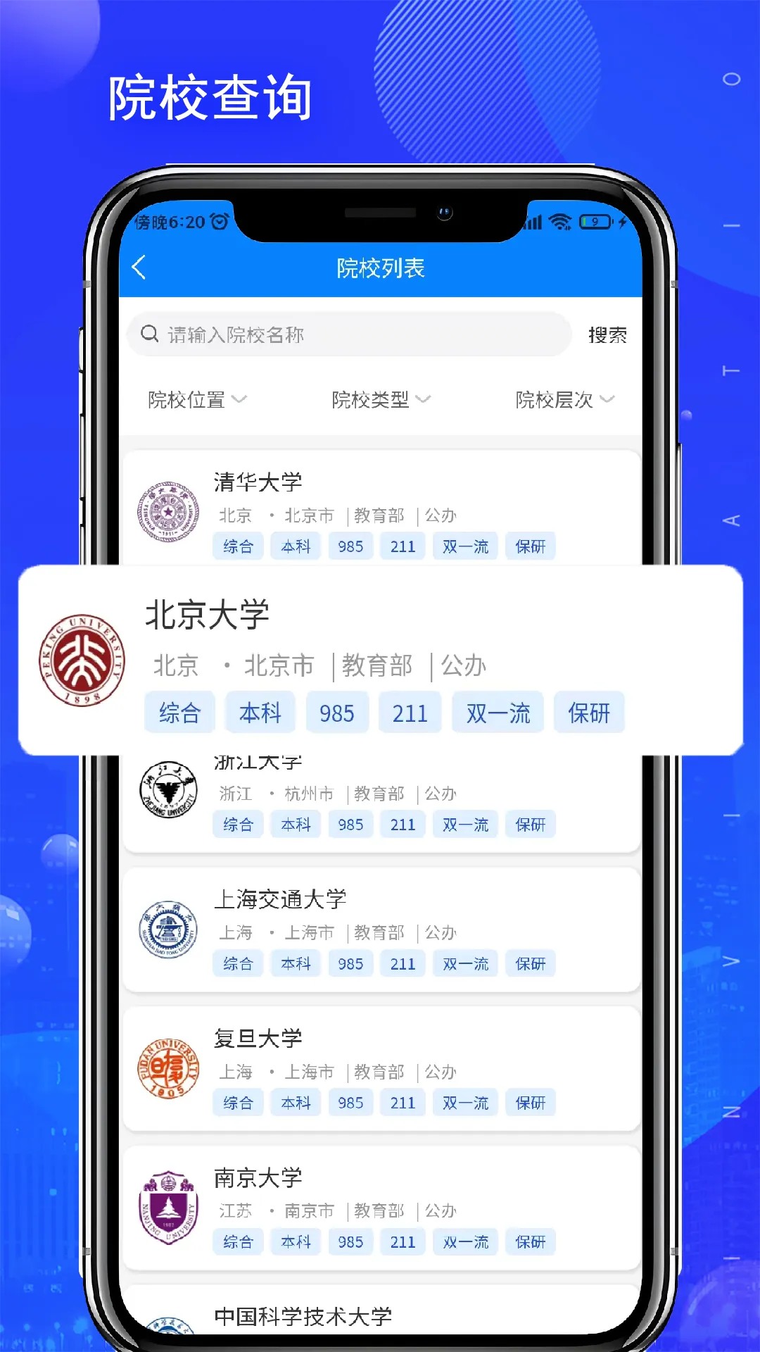 考吧志愿(高考志愿填报助手) 考吧志愿(高考志愿填报助手)