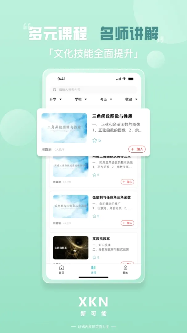 新可能2026最新版本 新可能2026最新版本