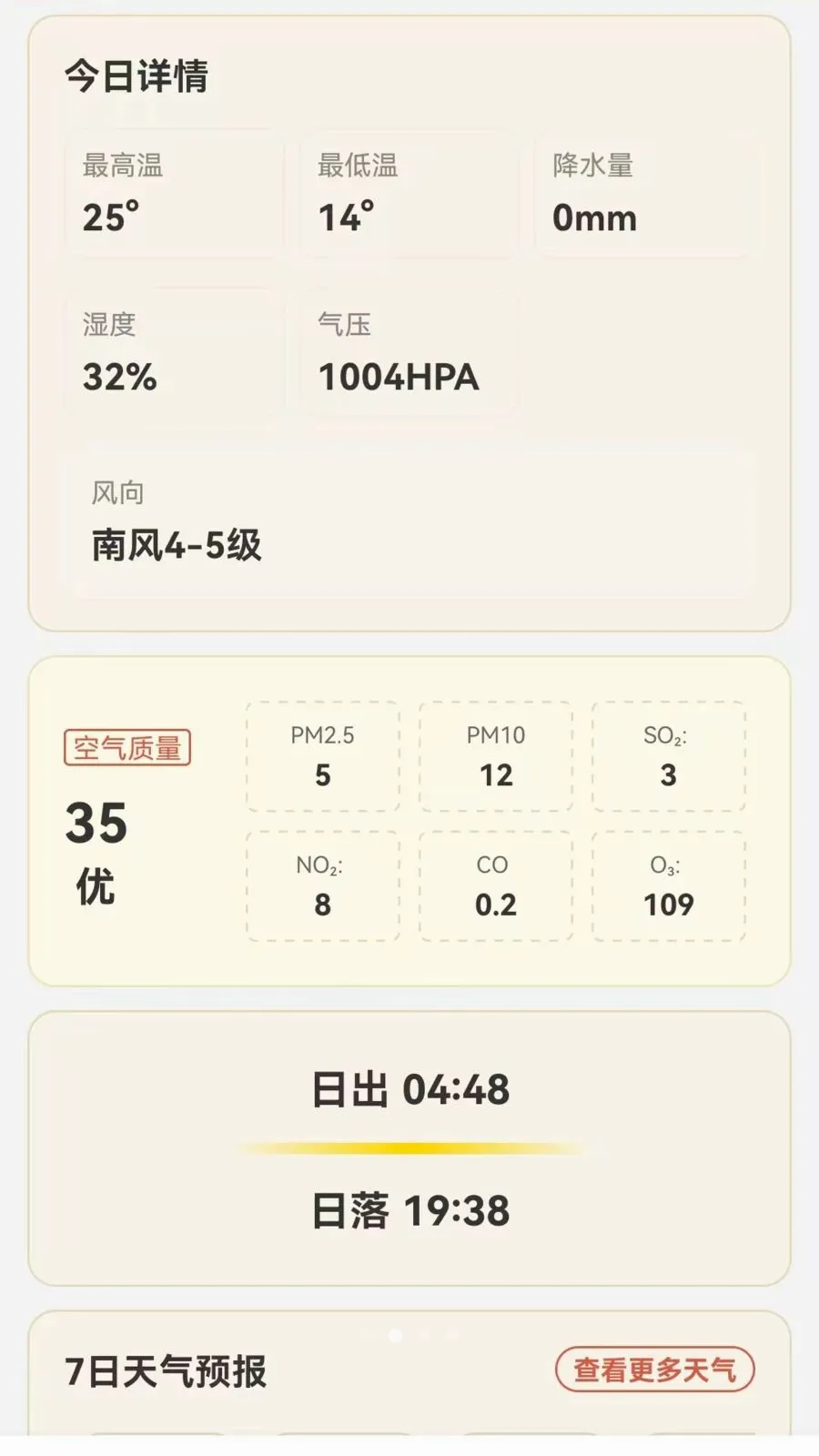 Ԥ����������2026���°汾v1.0.1.3 �ֻ���