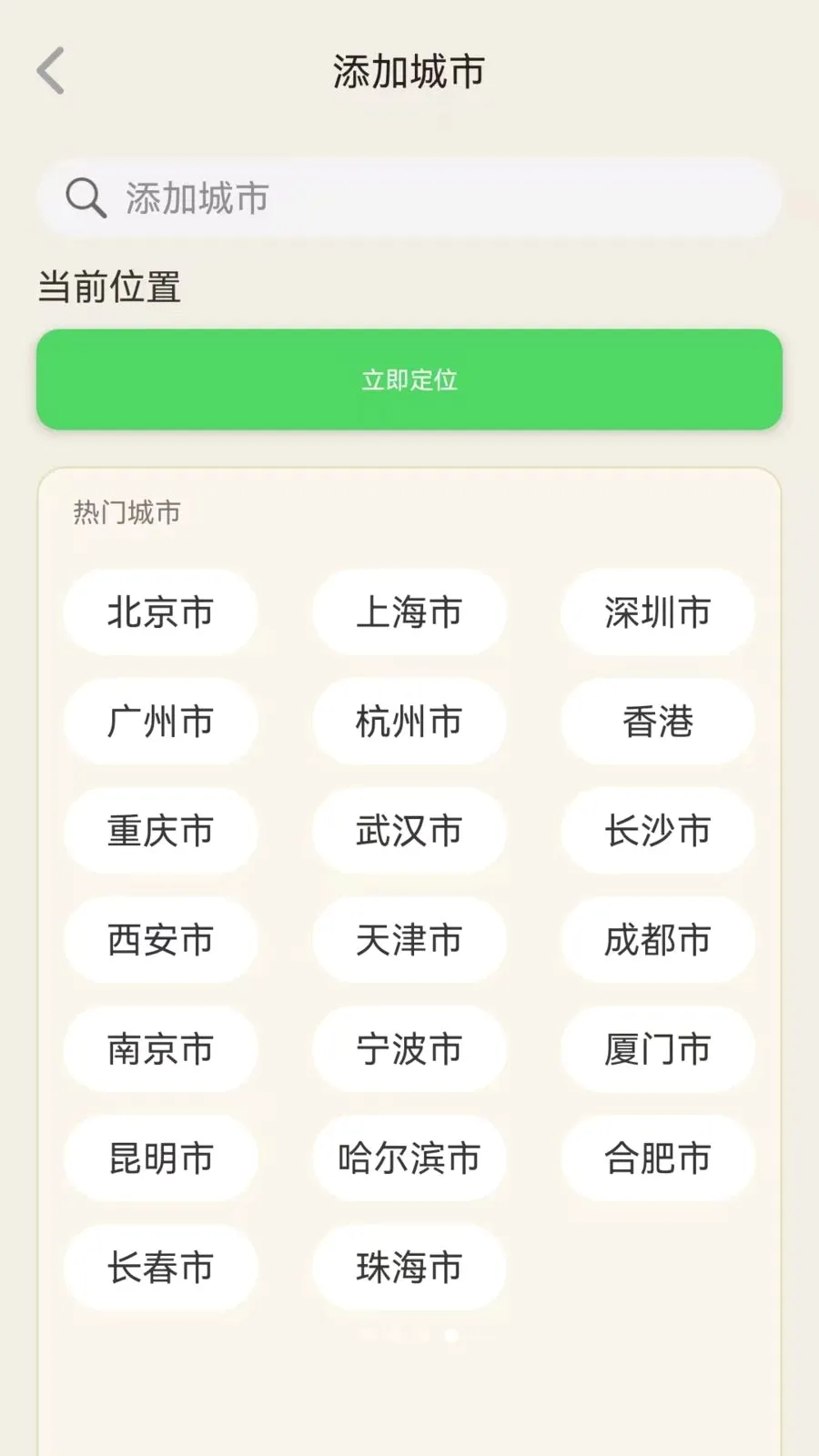 Ԥ����������2026���°汾v1.0.1.3 �ֻ���