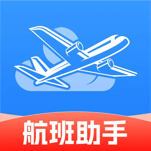 特价飞机航班订票(出行票务助手)v1.0.0 手机版