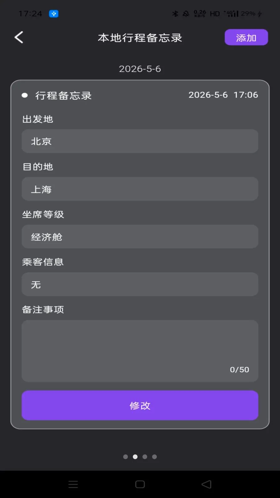 �ؼ۷ɻ����ඩƱ(����Ʊ������)v1.0.0 �ֻ���