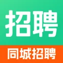 同城招聘好工作2026最新版本v1.0.0 手机版