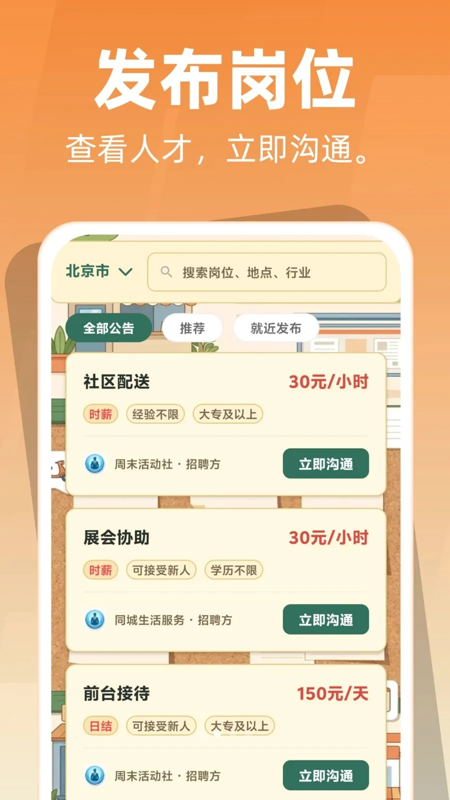 ͬ����Ƹ�ù���2026���°汾v1.0.0 �ֻ���