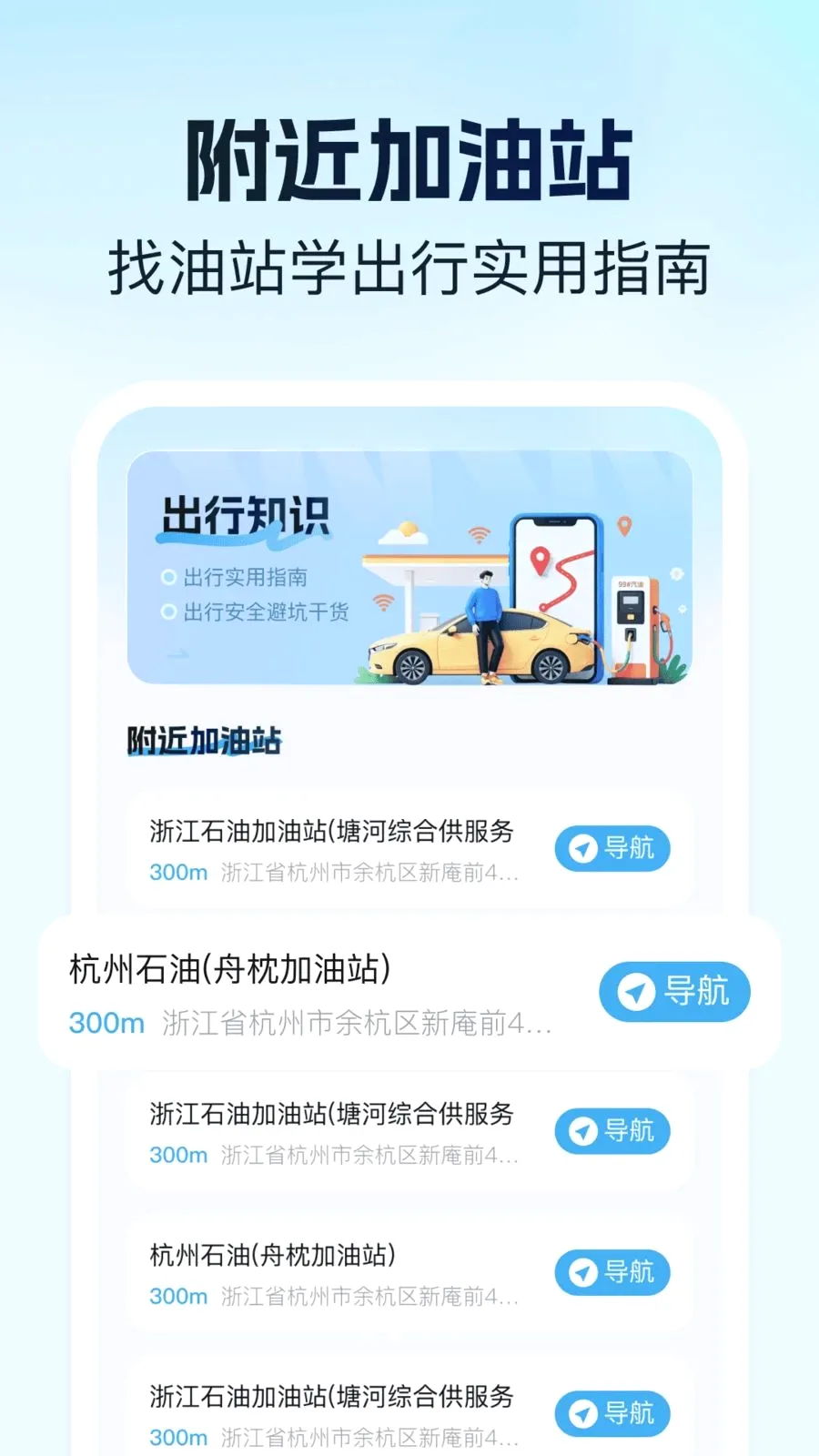 �ι�˳�糵���Ƽ����������ֻ���v1.0.1 �ֻ���