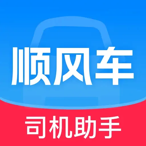 滴哈顺风车主计价软件最新手机版v1.0.1 手机版