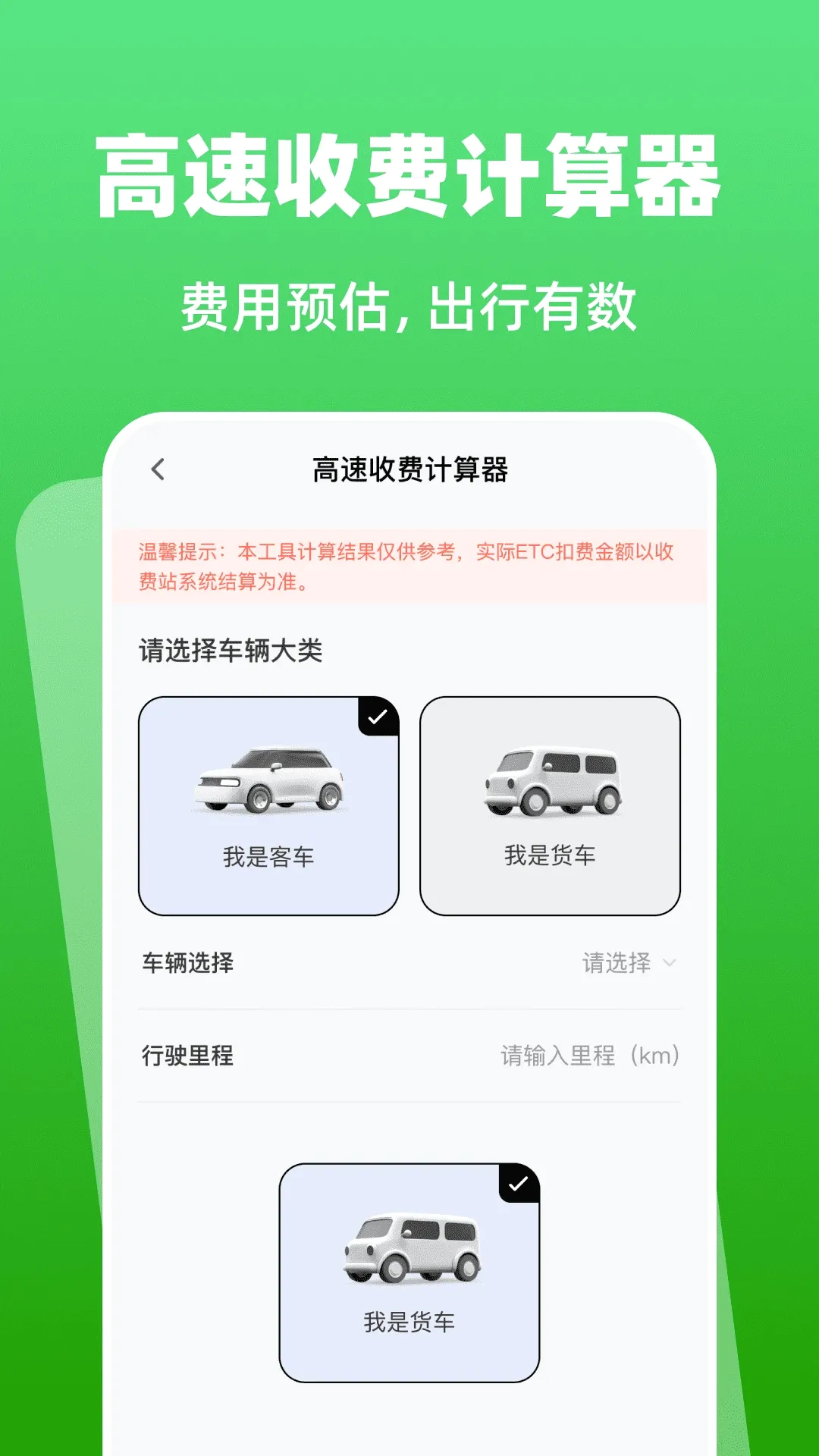 ����etc��������(���ٳ�������)v1.0.0 �ֻ���
