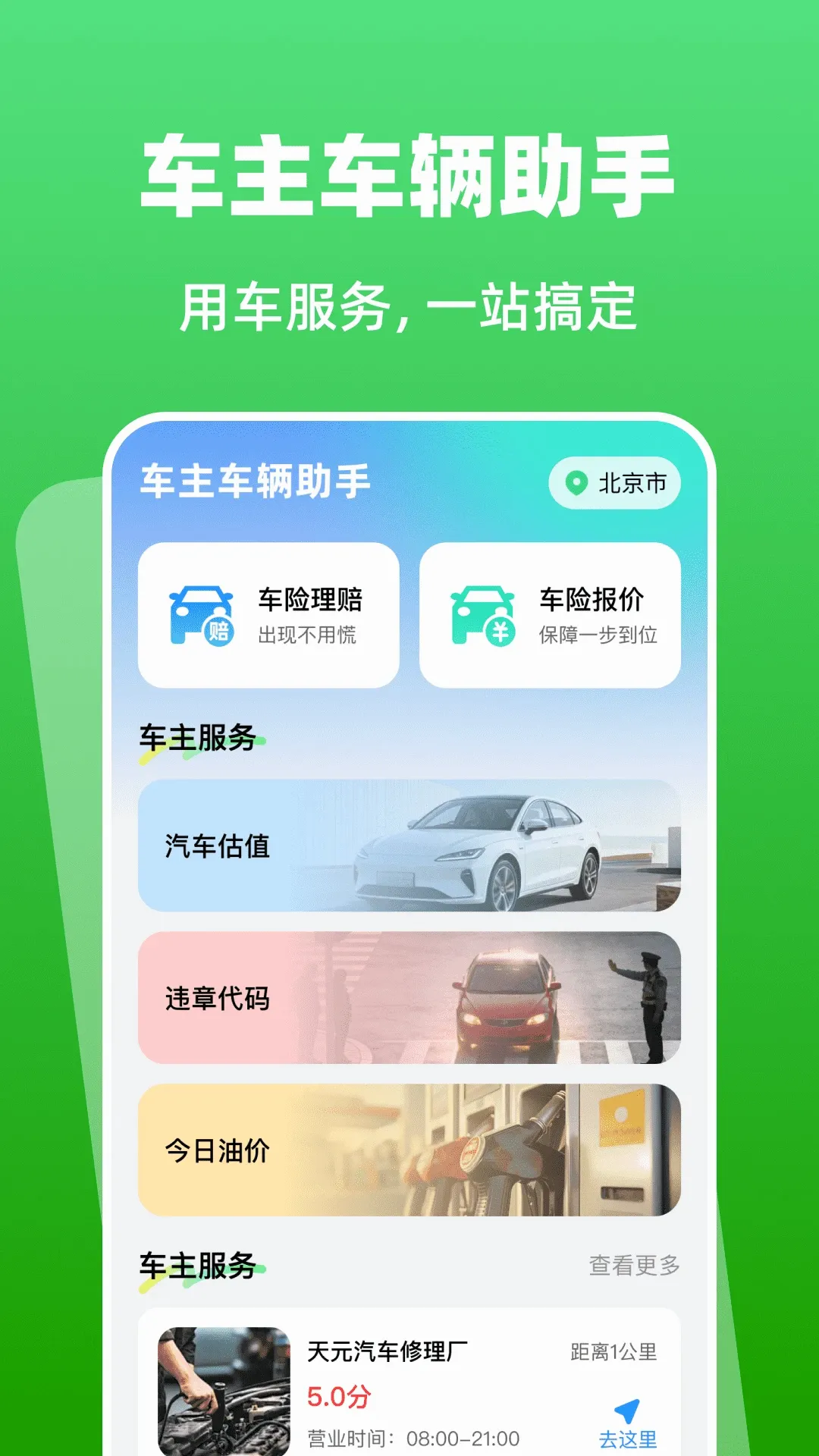 ����etc��������(���ٳ�������)v1.0.0 �ֻ���