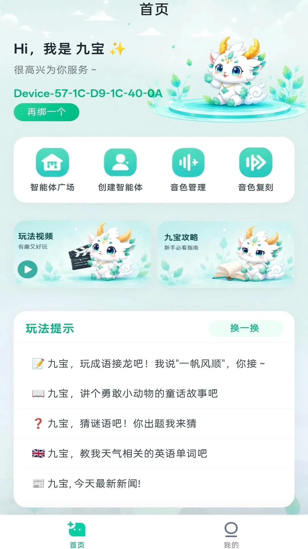 �ű�����2026�ٷ����°汾v1.1.2 �ֻ���