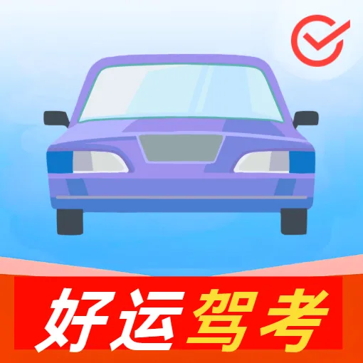 ���˼ݿ��������ֻ���v5.0 �ֻ���