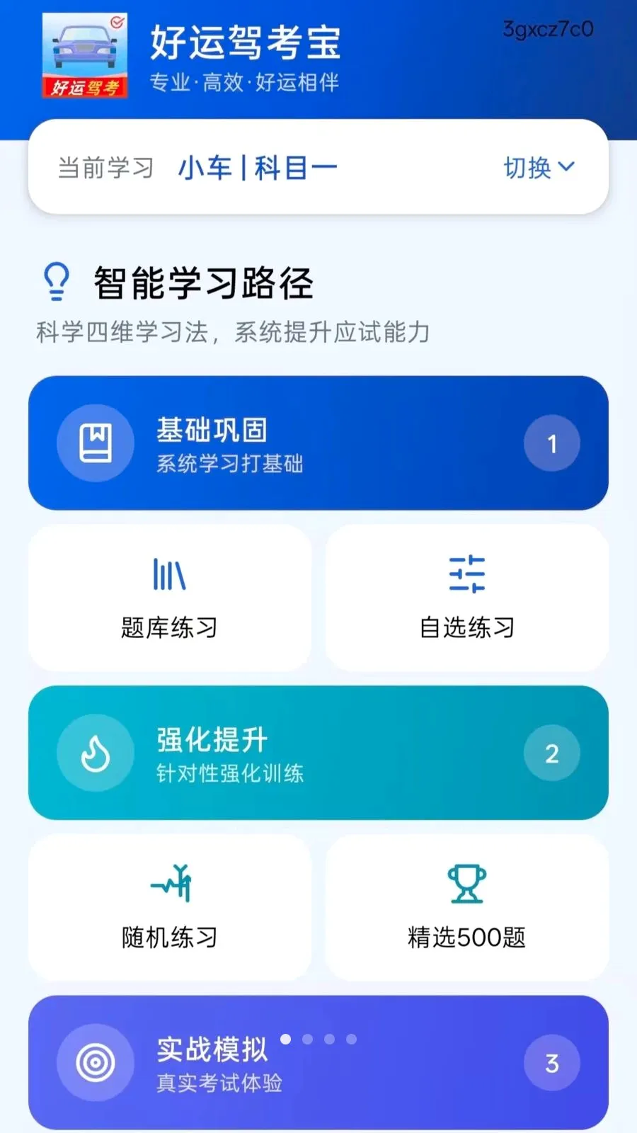 ���˼ݿ��������ֻ���v5.0 �ֻ���