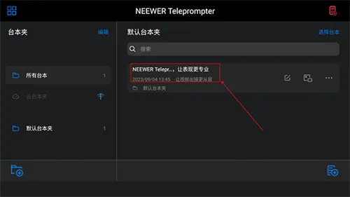 teleprompter2026���°汾v1.3.7 ��׿��