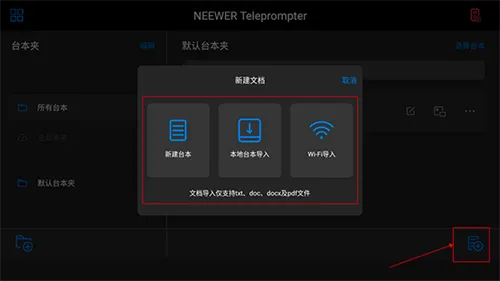 teleprompter2026最新版本 teleprompter2026最新版本