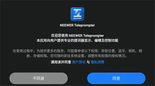 teleprompter2026���°汾v1.3.7 ��׿��
