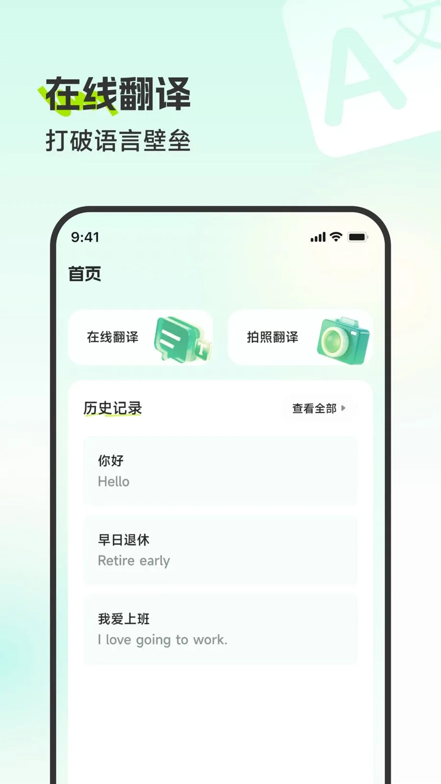 �������뾫��(���븨������)v3.6.0 �ֻ���