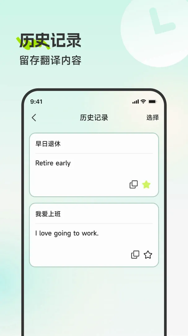 �������뾫��(���븨������)v3.6.0 �ֻ���