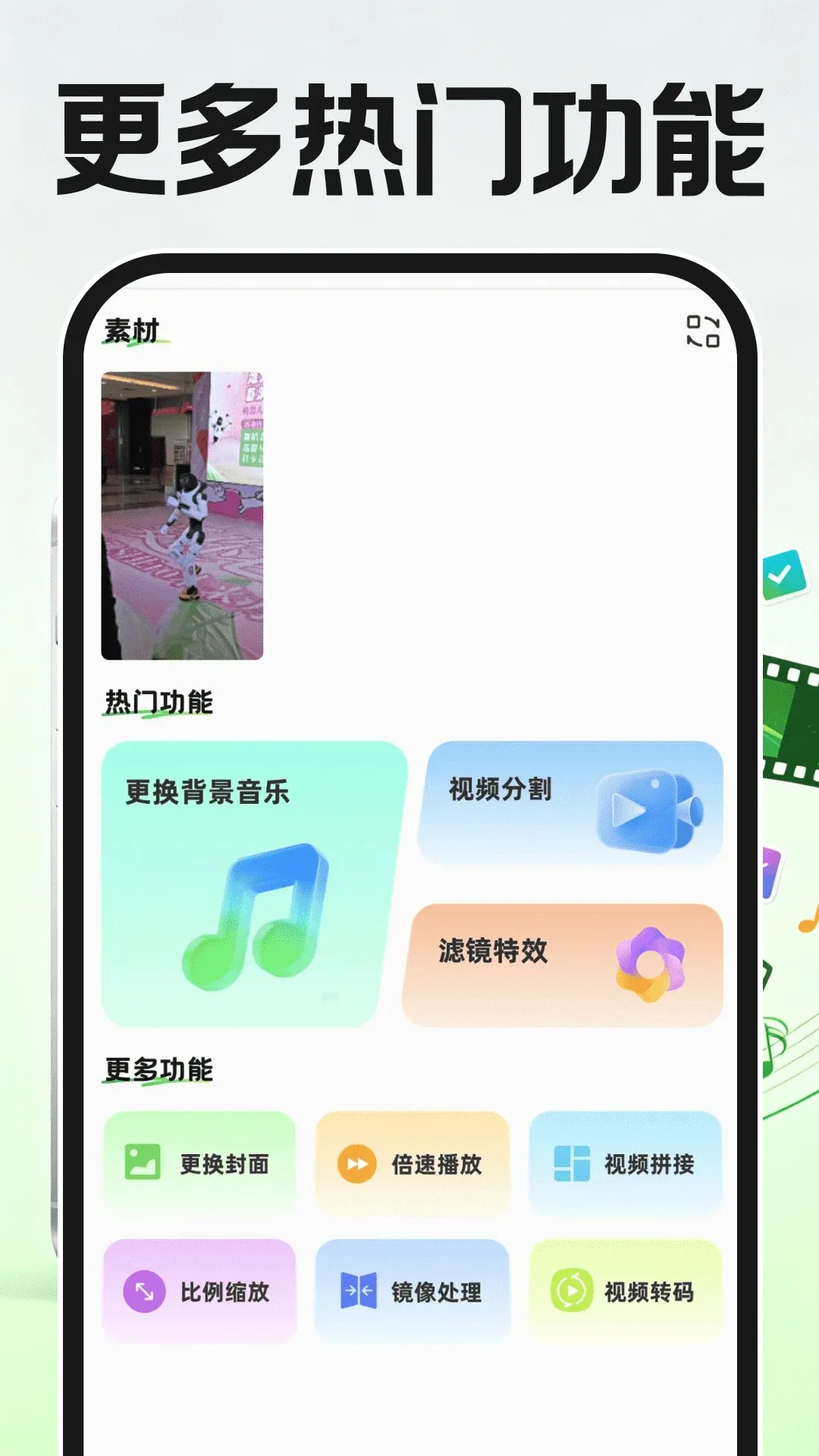 ����ټ�����Ƶ(��Ƶ��������)v1.0.2 ��׿��
