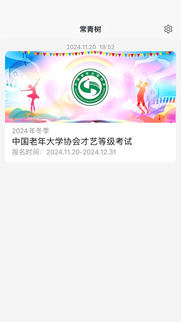 老龄才艺2026官方最新版本 老龄才艺2026官方最新版本