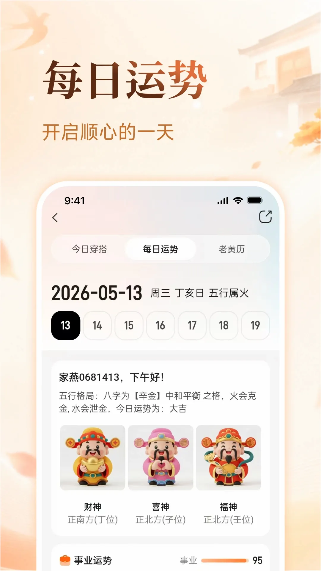 传家燕最新手机版 传家燕最新手机版