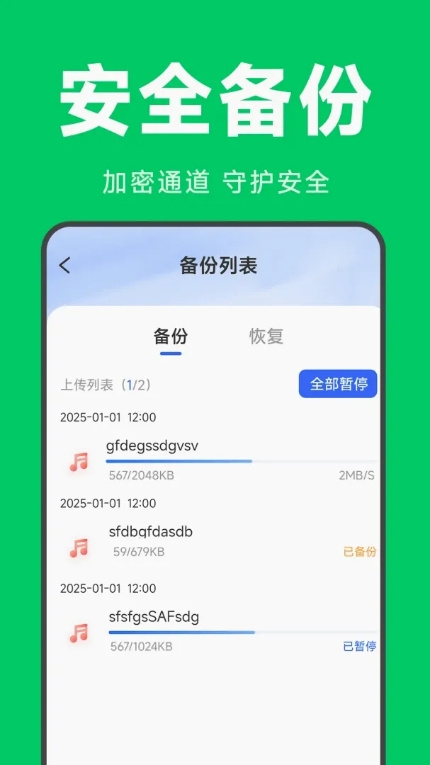 ΢�ı��������¼2026�ٷ����°汾v1.2.5.3 ��׿��