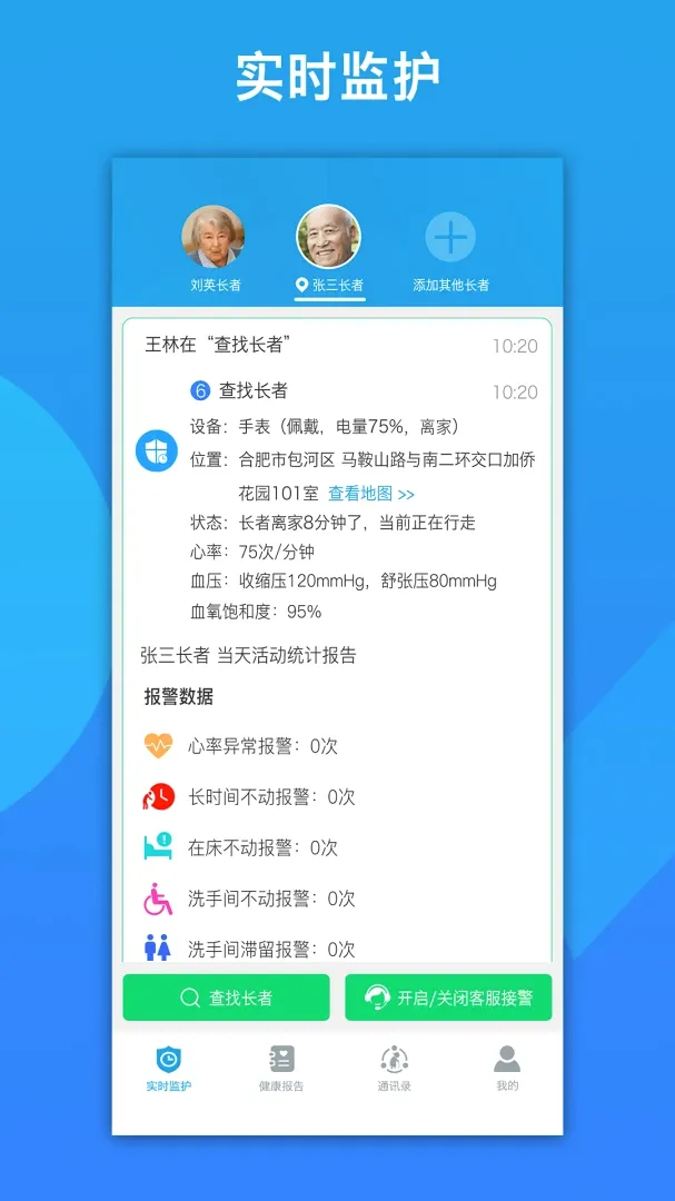 来邦守护2026官方最新版本 来邦守护2026官方最新版本
