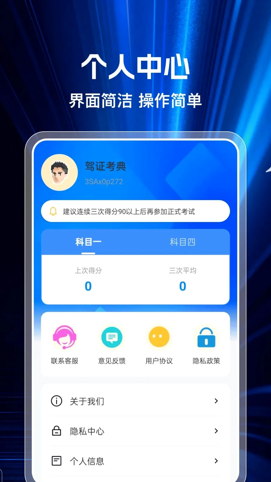 ��֤����2026���°汾v1.0.0 �ֻ���