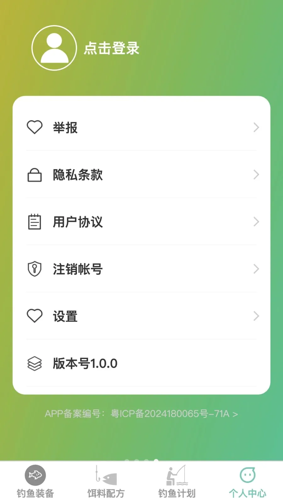 ����õ������ֻ���v1.0.0 ��׿��