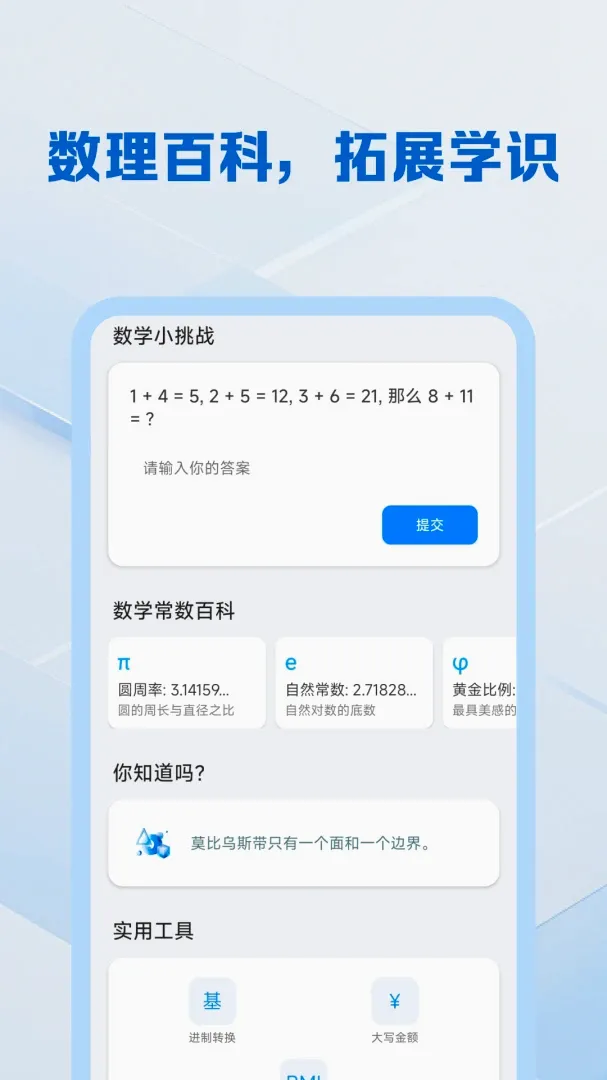 ��������ֻ�������(ʵ�ü��㹤��)v1.0.4 �ֻ���