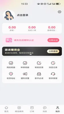 ����ģ��(ģ��Լ��ƽ̨)v2.8.4 ��׿��