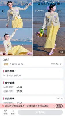 ����ģ��(ģ��Լ��ƽ̨)v2.8.4 ��׿��