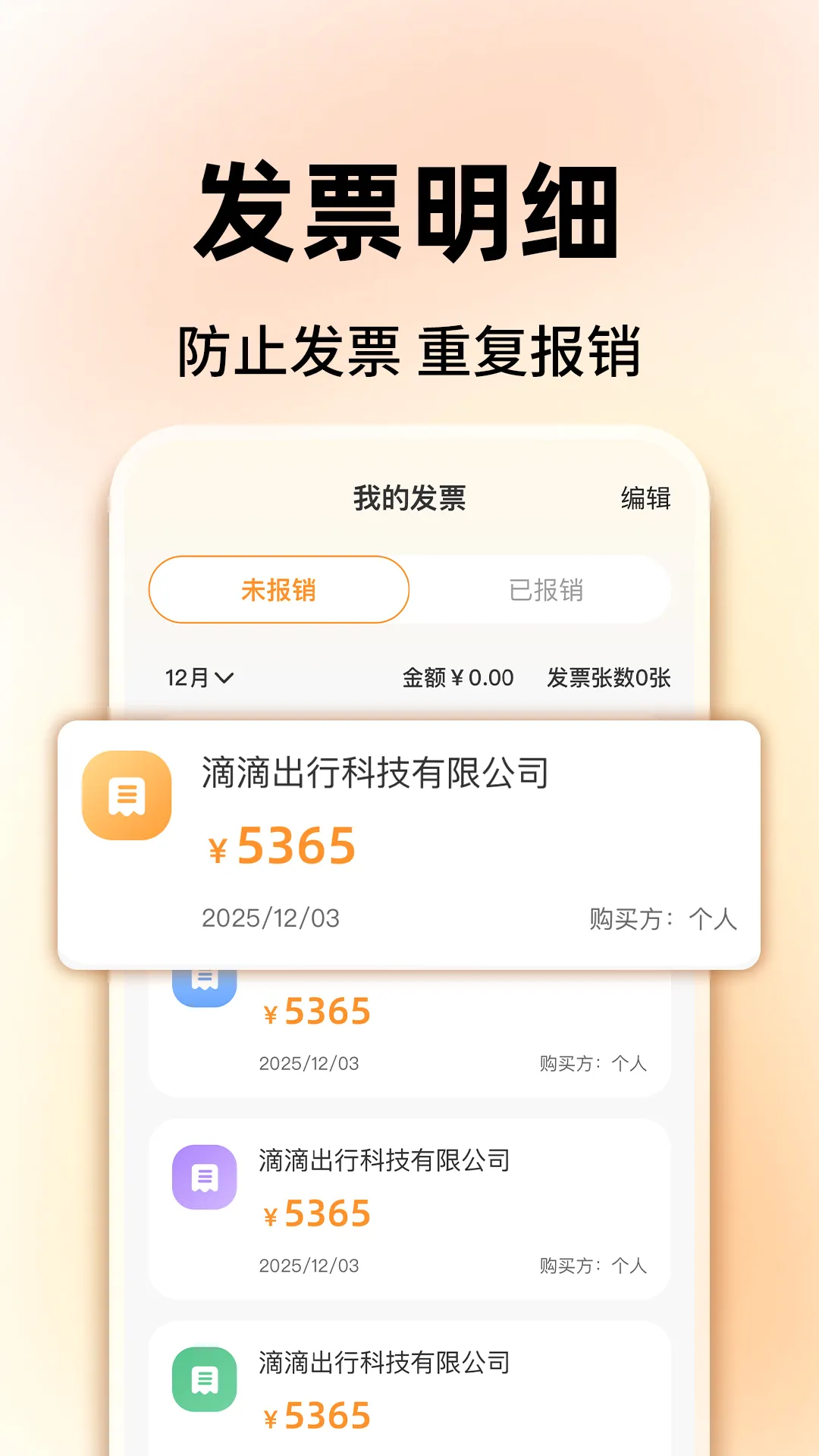 ���ӷ�Ʊ�����ܼ������ֻ���v1.0.3 ��׿��