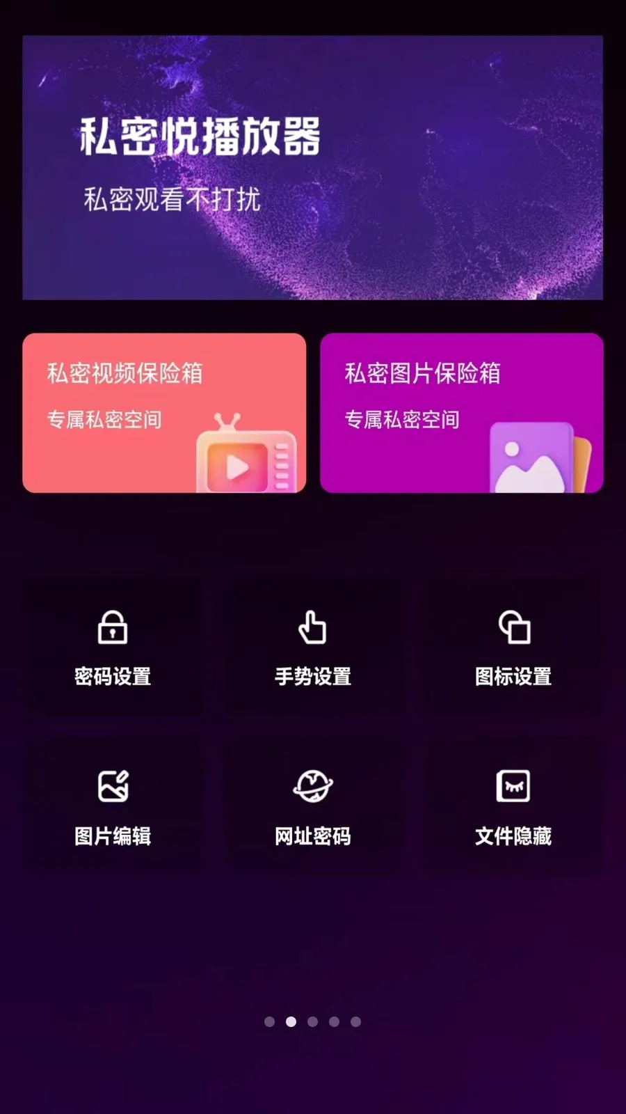 ˽���ò�����(��˽����������)v1.0 �ֻ���