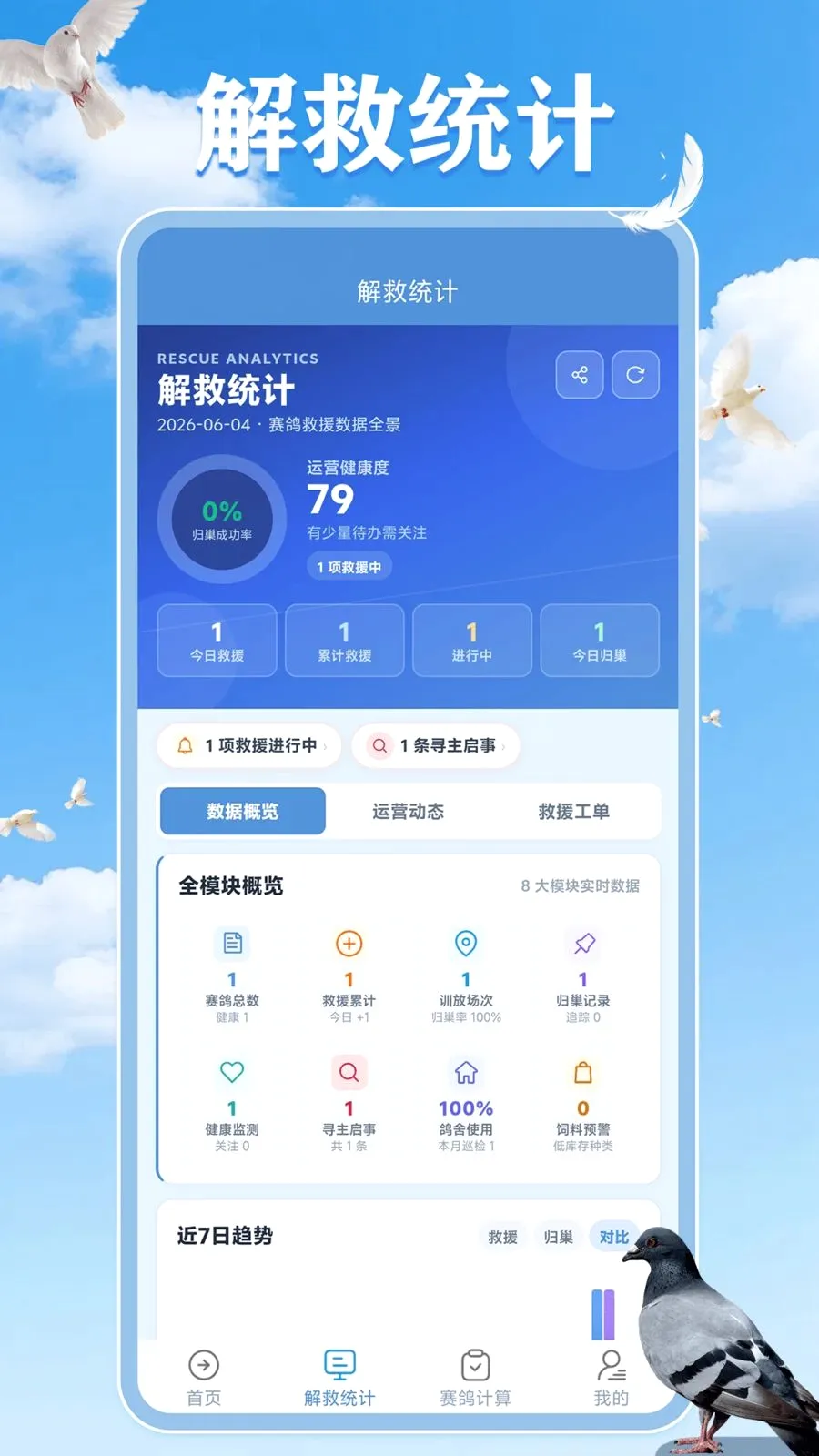 ��ȴ��2026�ٷ����°汾v1.0.1 �ֻ���