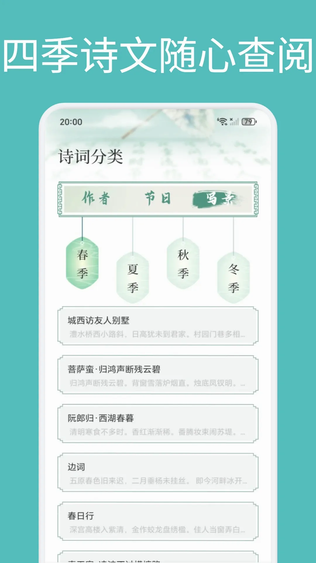 �����Ĵ�(����ʫ���Ĵ�)v1.1 �ֻ���