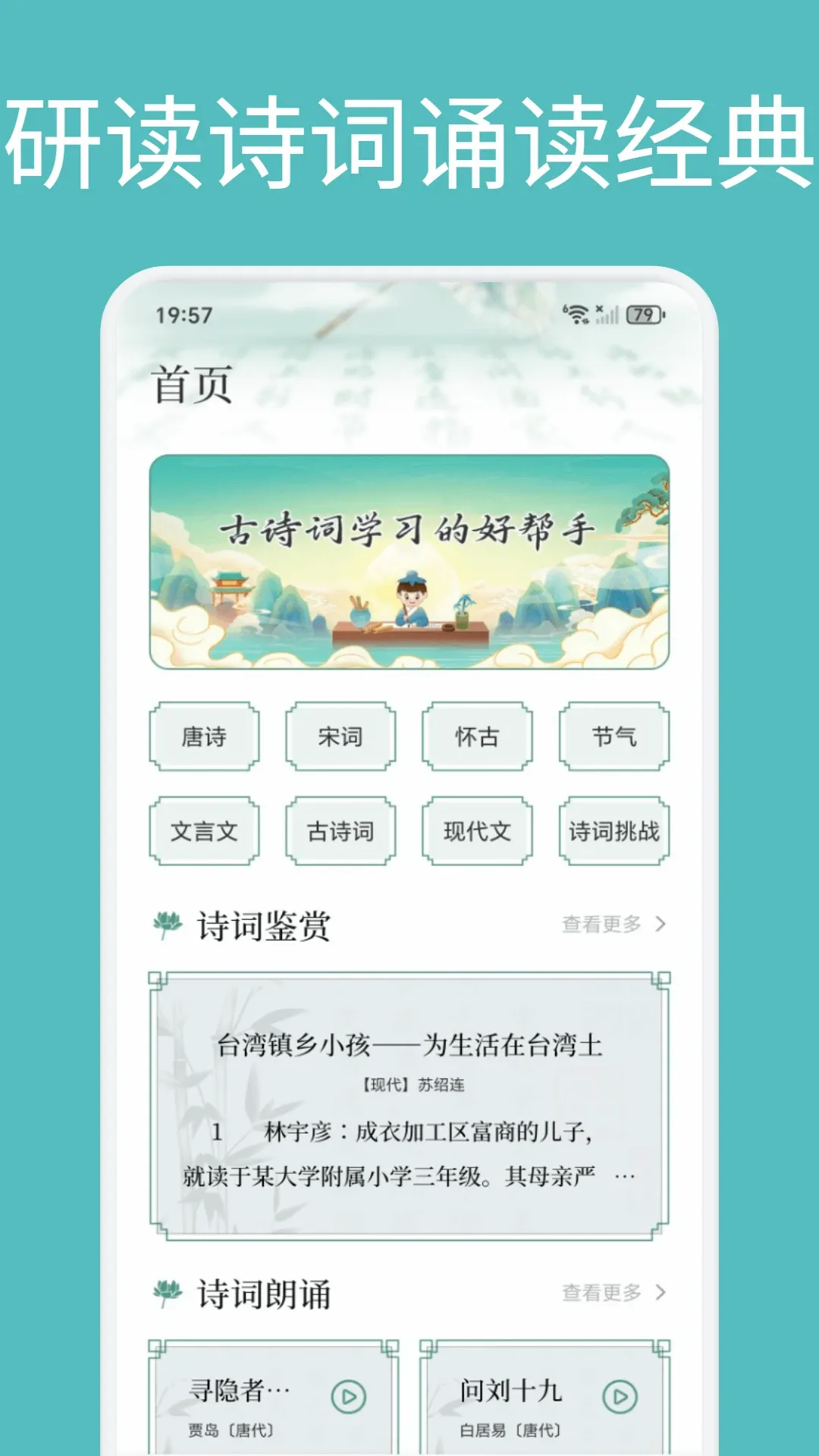 �����Ĵ�(����ʫ���Ĵ�)v1.1 �ֻ���