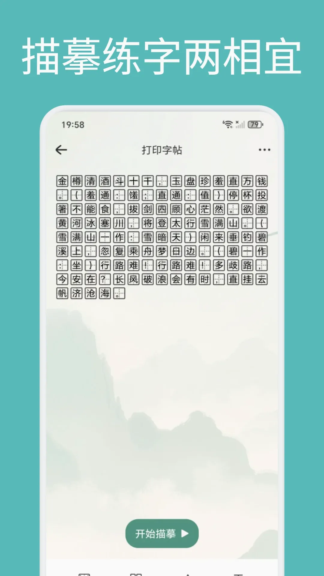 �����Ĵ�(����ʫ���Ĵ�)v1.1 �ֻ���