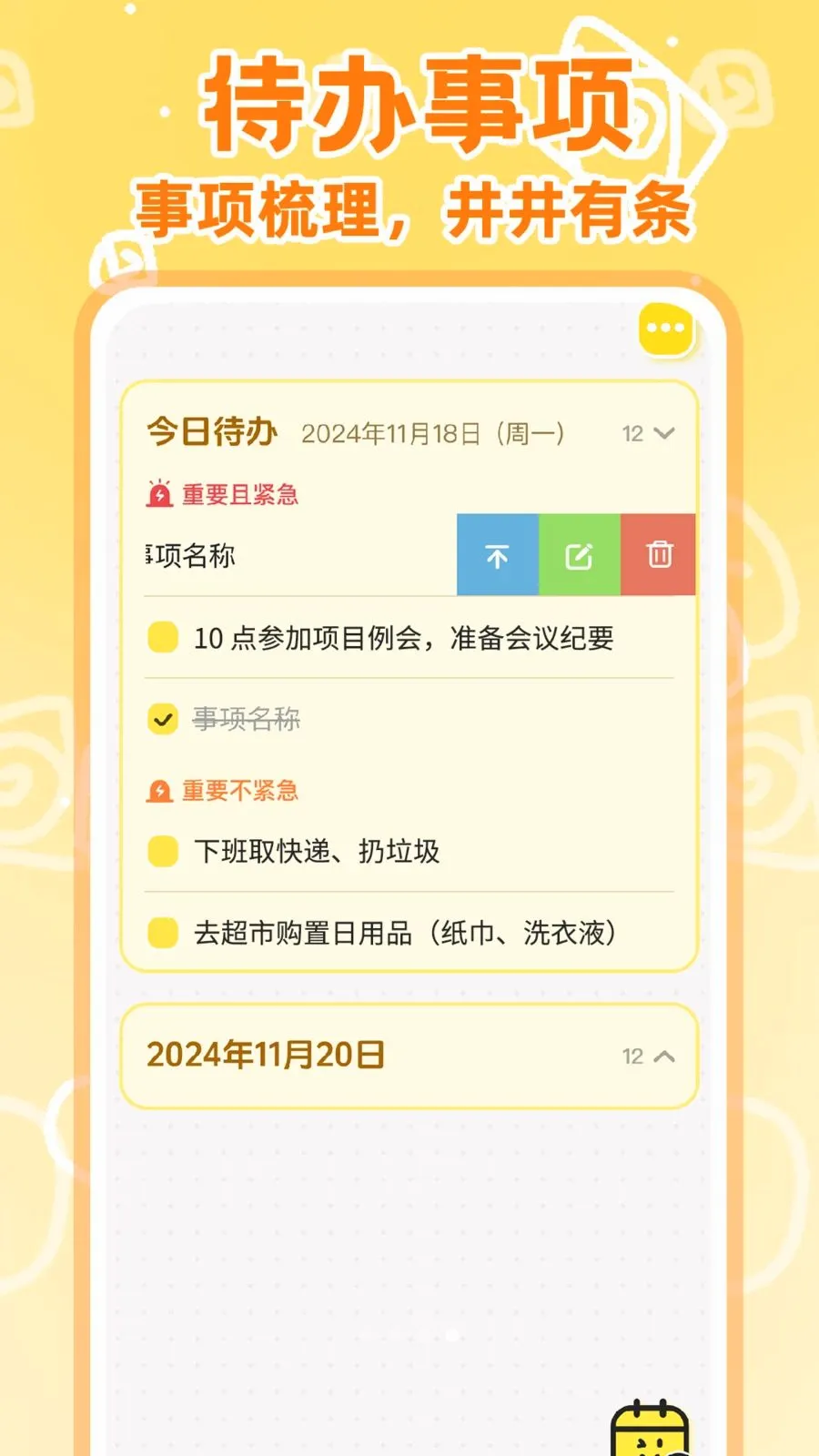 ����ռ����˱�(�ռǼ�¼����)v142 ��׿��