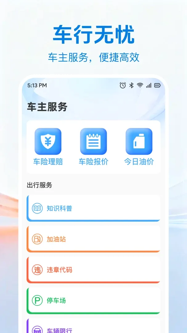 �����ó���2026���°汾v1.0.0 �ֻ���