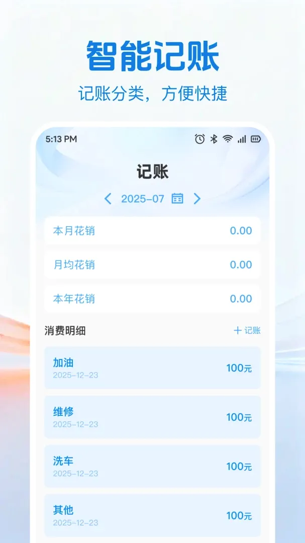�����ó���2026���°汾v1.0.0 �ֻ���