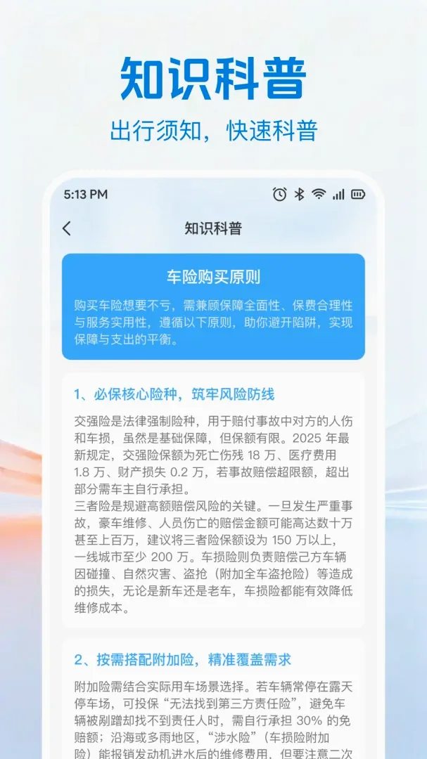 �����ó���2026���°汾v1.0.0 �ֻ���