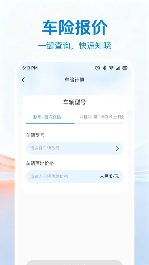 �����ó���2026���°汾v1.0.0 �ֻ���