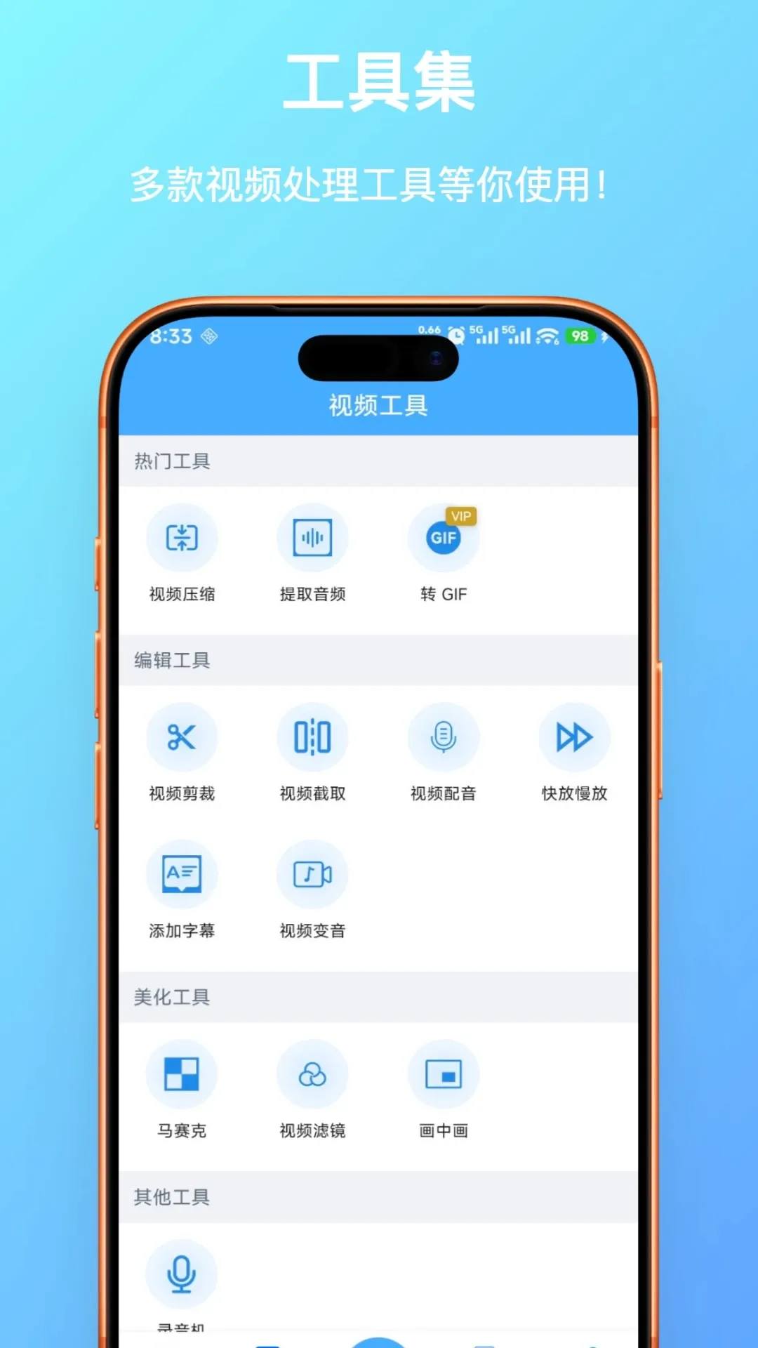 ����¼��(¼������Ӧ��)v1.0.6 �ֻ���
