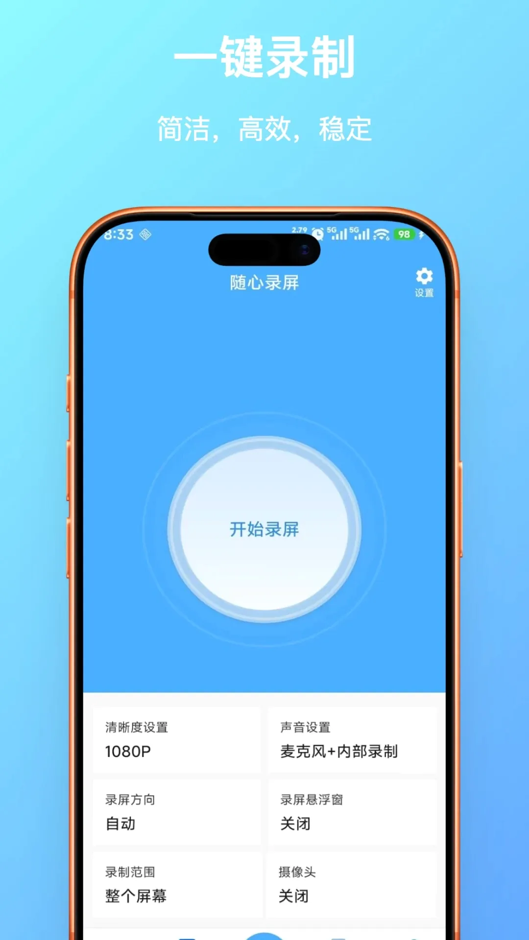 ����¼��(¼������Ӧ��)v1.0.6 �ֻ���