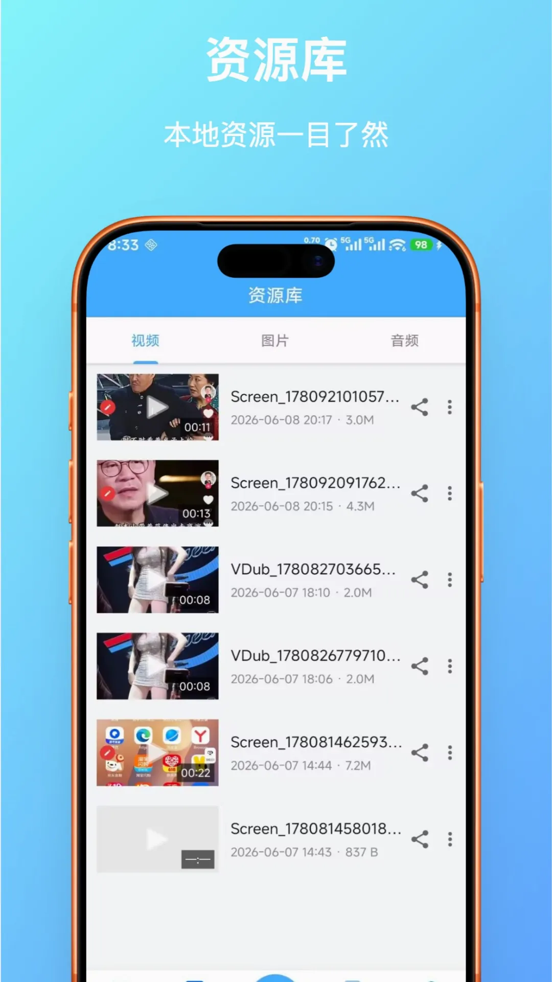 ����¼��(¼������Ӧ��)v1.0.6 �ֻ���