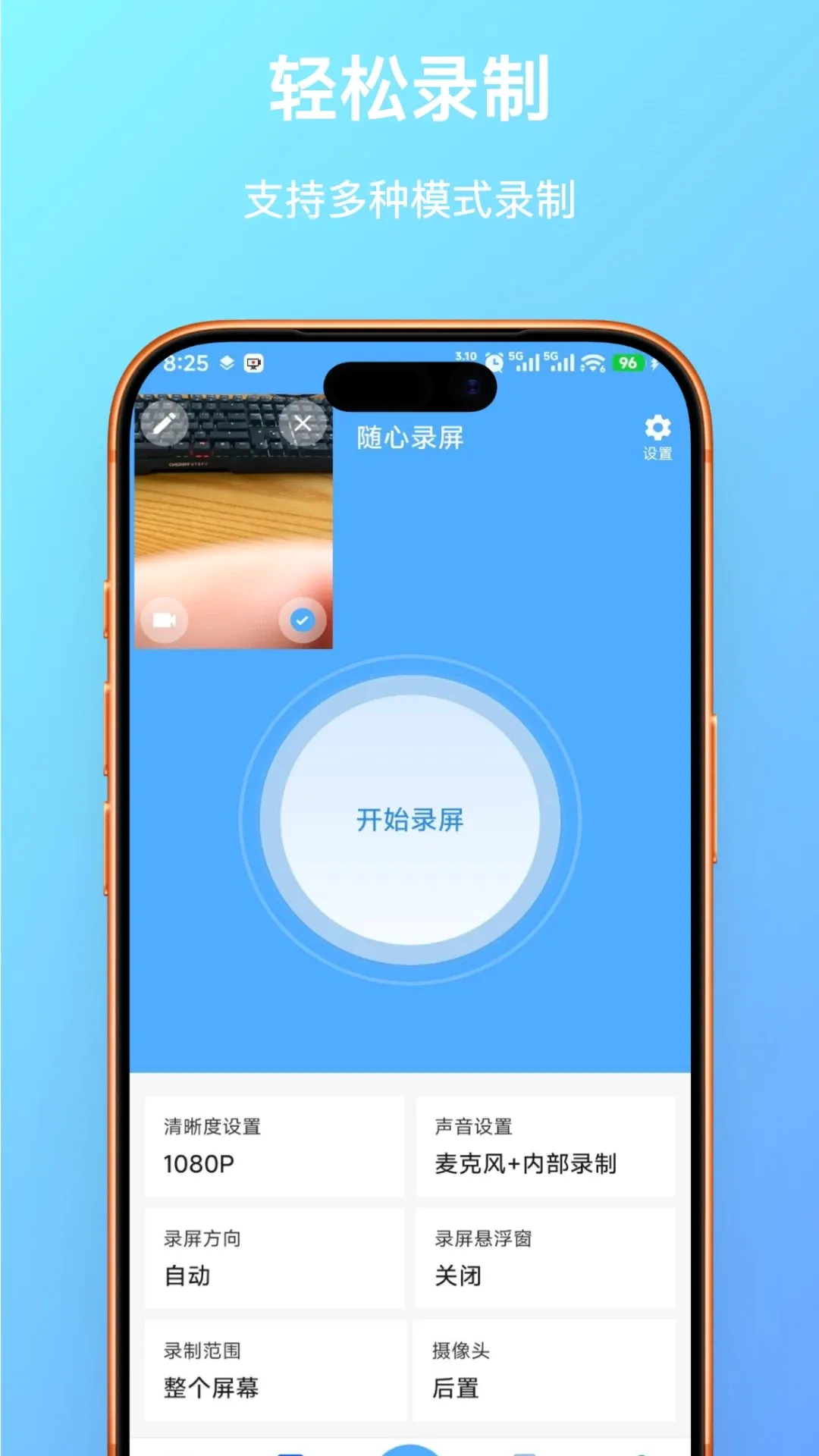 随心录屏(录屏处理应用) 随心录屏(录屏处理应用)