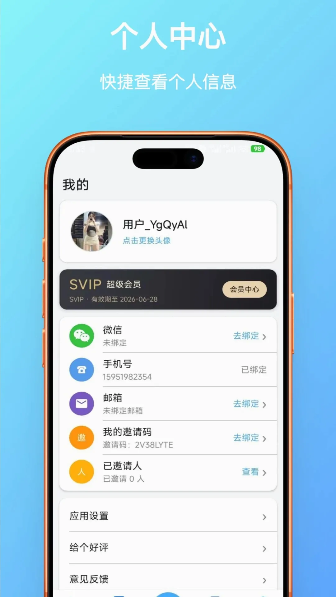 ����¼��(¼������Ӧ��)v1.0.6 �ֻ���